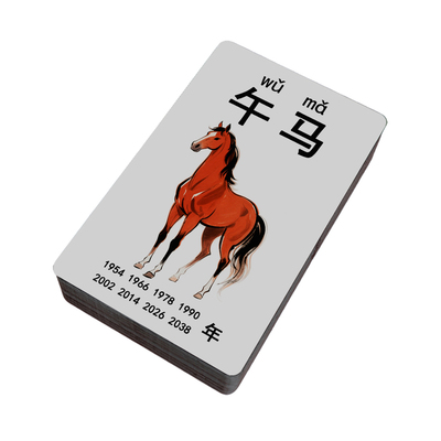 十二生肖卡通拼音早教贴纸12张