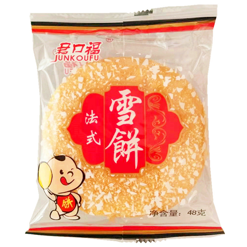 君口福法式雪餅軟甜味散裝整箱獨立小包裝休閑糕點老式早餐零食品