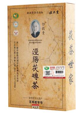 裕兴茯茶黄卡900g金花黑茶特级