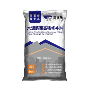 水泥路面修补料地面起沙物业混凝土道路快速修复剂高强度抗裂砂浆