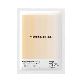 潘达美白淡斑精华面膜贴烟酰胺补水保湿熬夜修护提亮保湿美白面膜