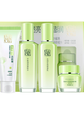 正品百雀羚草本补水保湿套装官方