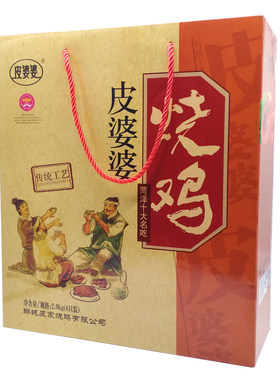 菏泽郓城皮婆婆烧鸡农家老母鸡