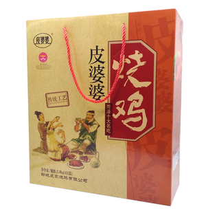 郓城皮婆婆烧鸡菏泽特产皮家烧鸡农家土鸡老母鸡卤味鸡肉熟食礼盒