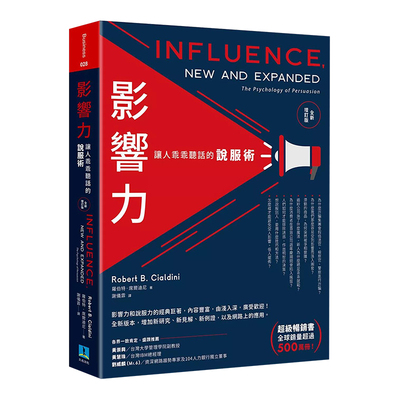 罗伯特?席尔迪尼影响力