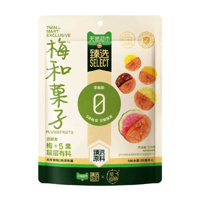 猫超臻选溜溜梅梅夹五果酸甜无核