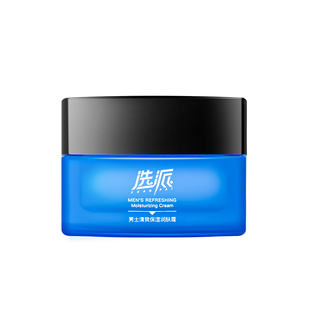 选派男士面霜保湿补水清爽去油肌肤淡化养肤保湿霜男女
