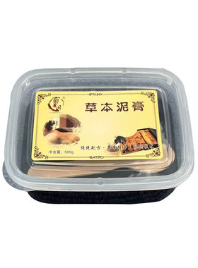 御尊阁热敷泥灸家用改善腰酸背痛