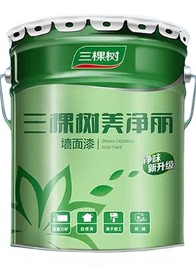 三棵树哑光面漆中国环保乳胶漆