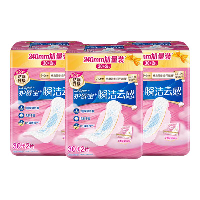 护舒宝云感棉卫生巾姨妈巾日夜用