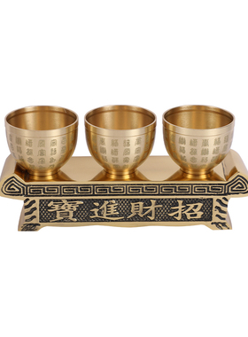黄铜财神供奉三茶五酒水杯摆件