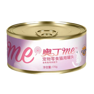 奥丁me猫罐头营养增肥成猫幼猫通用湿粮条猫咪零食罐头 170g*10罐