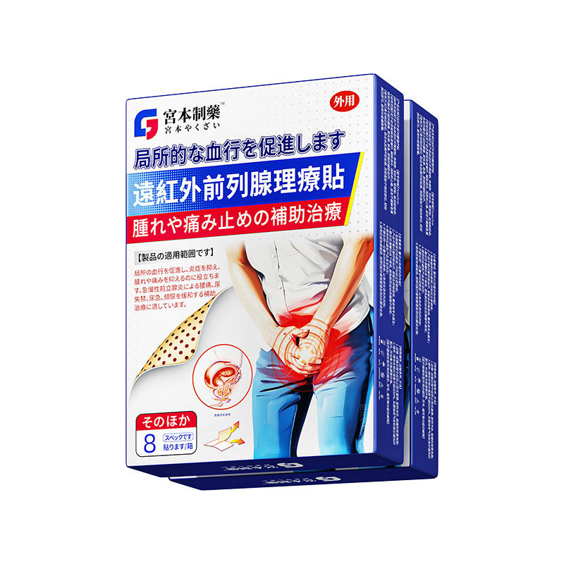 尿频尿急夜尿多小便次数多男贴女特前列腺炎起夜频繁效尿路感染