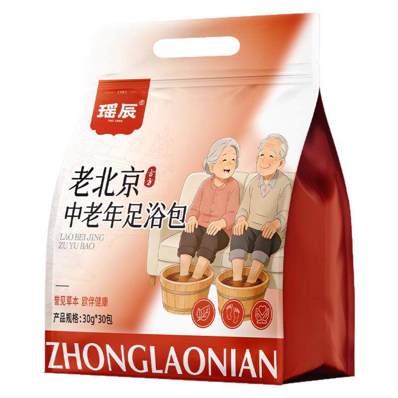 专利非遗!中老年人泡脚药包疏络