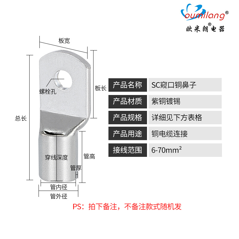 紫铜窥口鼻SC106810 SC6 SC16 SC2M5 SC50SC70国标加厚冷压端