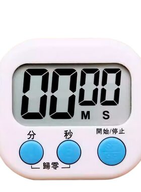 计时器厨房提醒器专用定时商用倒计时定时开关秒表闹钟声音超大声