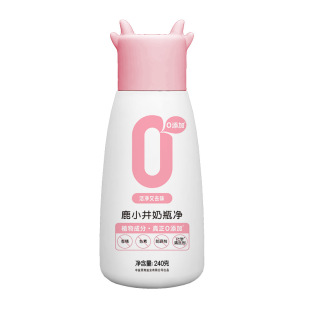 鹿小井奶瓶果蔬清洗剂剂婴儿宝宝专用洗奶瓶便携装清洁剂抑菌99%