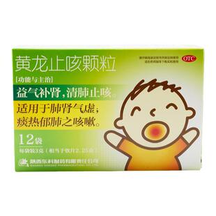 包邮 药王山 黄龙止咳颗粒 3g*12袋