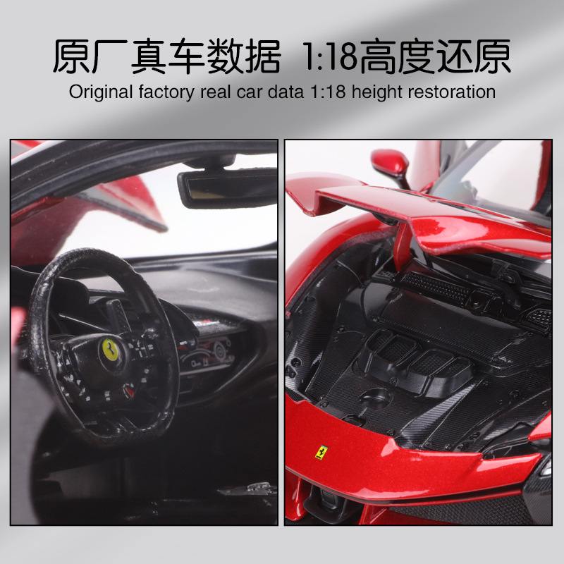 比美高1:18法拉利礼品收藏Stradale展示合金汽车模型SF90XX摆件