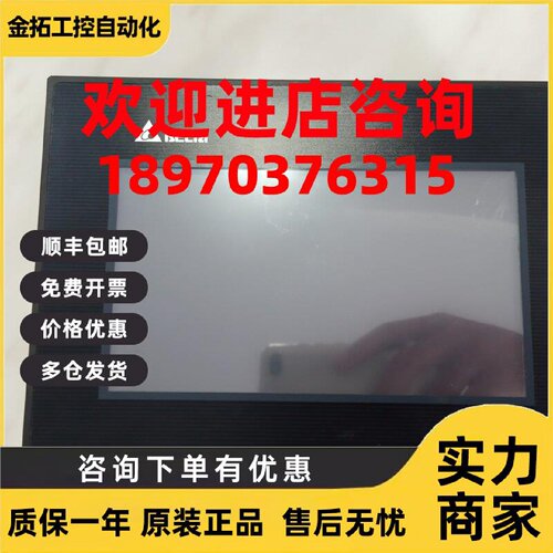 议价台达DOP-B07S411 B07S410 B03S211 210人机界面触摸屏 显示器