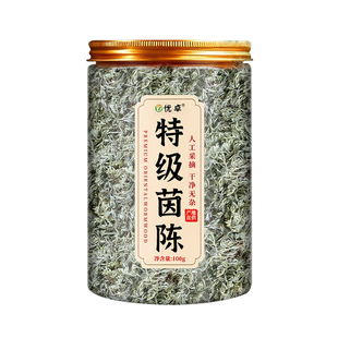 新鲜三月绵茵陈养肝茶中草药材正品官方旗舰店泡水喝的功效与作用