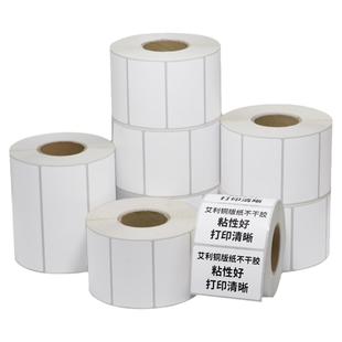 多标铜版纸不干胶标签100*20 30 40 50 60 70 80 90 120 150条码机背胶铜板碳带艾利打印纸贴纸定制印刷订做