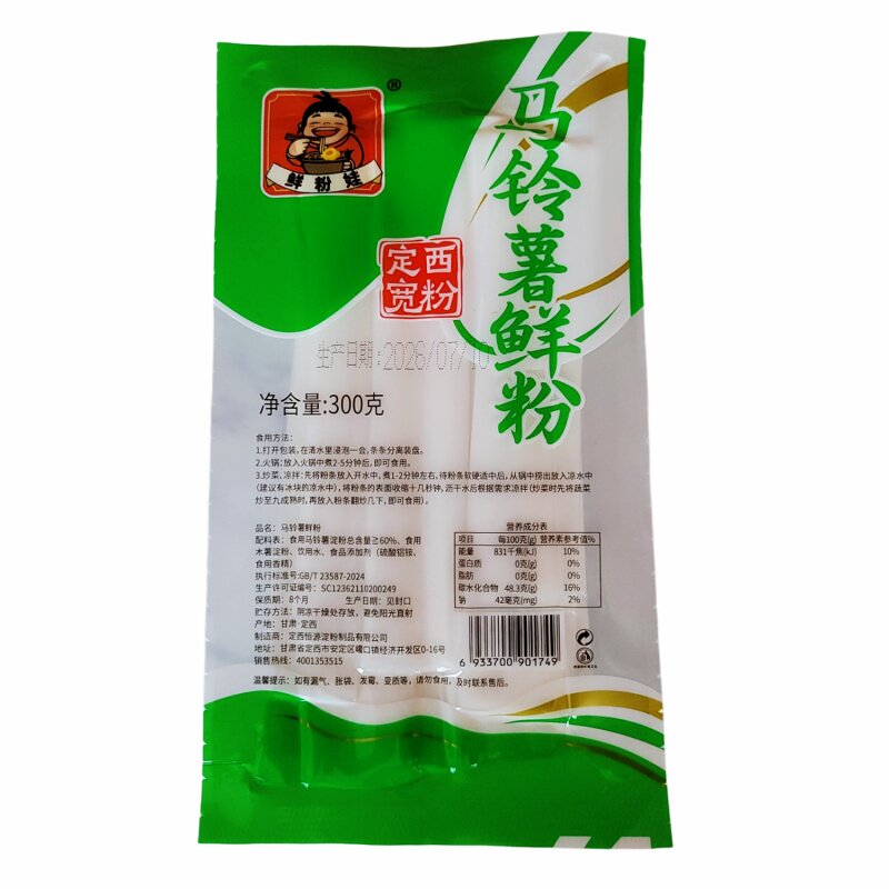 真空装定西马铃薯鲜粉火锅食材