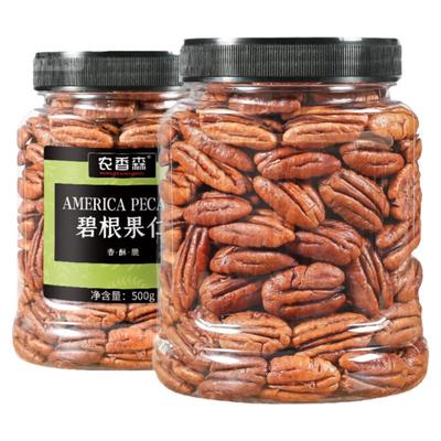 碧根果2025新货果仁批发旗舰店