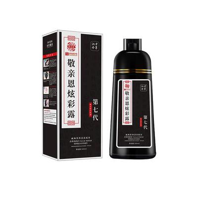 黑茶色植物染发剂温和无刺激