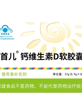 每粒含钙100mg维生素d