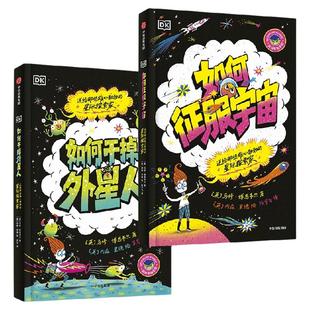 【7岁以上】DK超级星际学院系列 马修 博思韦尔著 中信出版社图书 正版