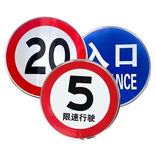 限速标志牌5公里厂区交通限高20圆形定制道路限宽10指示牌标示牌