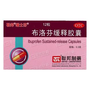 联邦缓士芬 布洛芬缓释胶囊 0.3g*12粒头痛关节痛偏头痛牙痛痛经