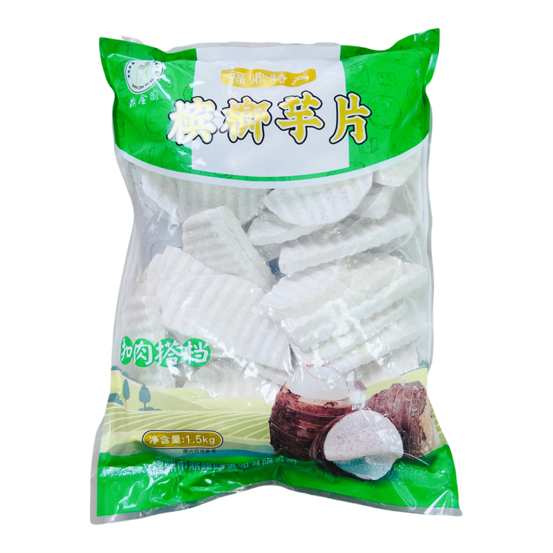 鼎金园槟榔芋片1.5kg*8包 波纹芋片福建龙岩香芋荔浦芋头粉芋商用