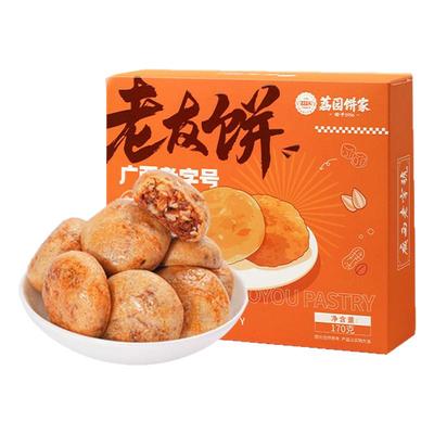 南宁特产广西老字号荔园老友饼170g（香辣味）*1礼盒装送礼佳选