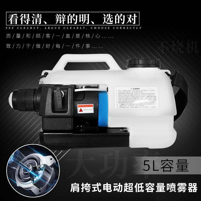 【批发】超低容量喷雾器电动5L农用打药机锂电气溶胶抗疫消杀,农机/农具/农膜,打药机/弥雾机,淘宝优惠券,粉丝福利购,淘宝优惠卷