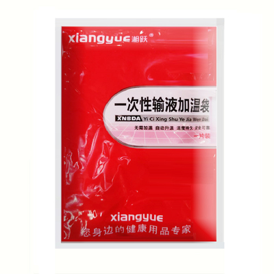 一次性输液加温袋加温贴辅助包