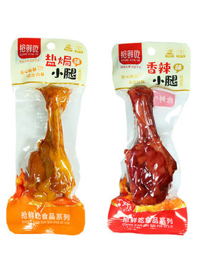 抢鲜吃小腿王盐焗味香辣味