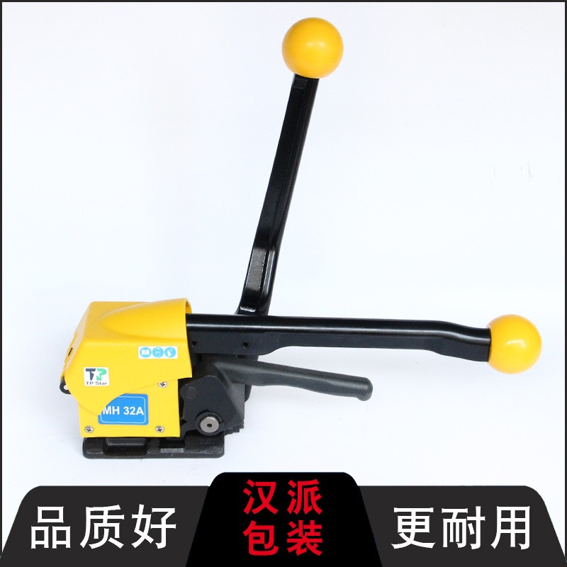批发便携式MH32A手动免扣式钢带打包机 阴阳扣 拉紧 手动打包机