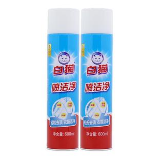 白猫喷洁净600ml*2瓶去污渍小白鞋清洗剂亮白去渍衣领净去油
