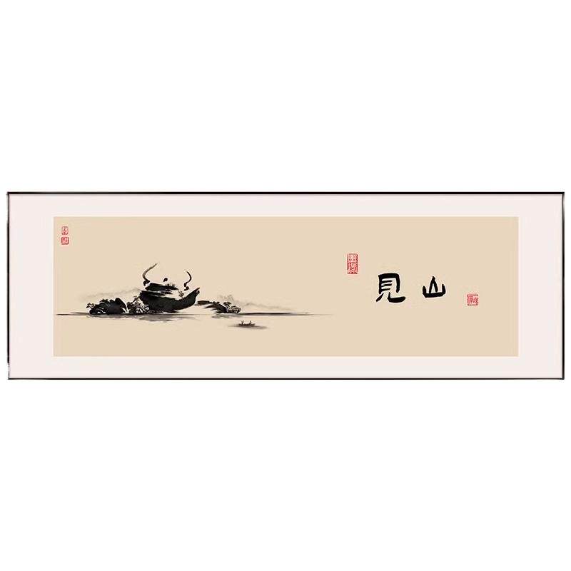 观自在茶室挂画书房字画新中式办公室背景墙装饰画见喜书法壁画