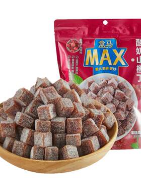 盒马MAX酸奶山楂丁728g蜜饯果干