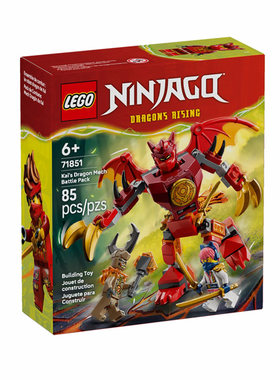 【自营】LEGO乐高幻影忍者系列71851凯的神龙战斗机甲玩具积木
