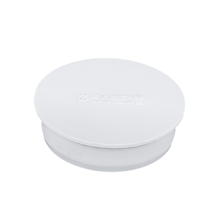 PVC排水管内插管帽50配件封口塞75盖帽堵头下水管管道堵盖110堵帽