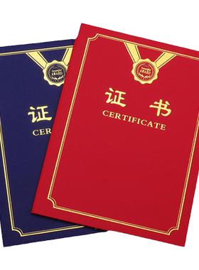 钻妍证书外壳多款可选可设计定制