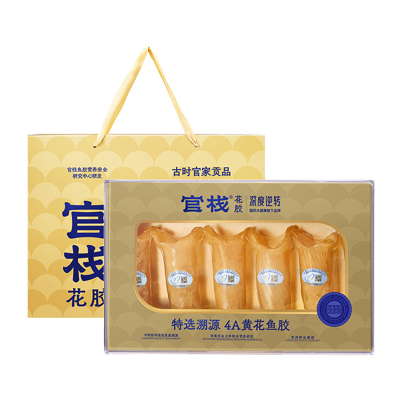 官栈花胶礼盒进口野生4A黄花鱼胶