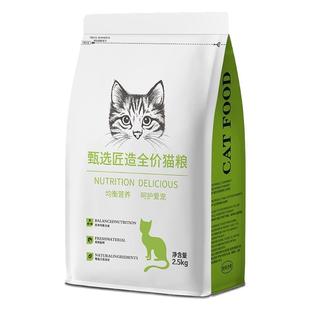 山东无谷鲜肉全价幼猫猫粮成猫试吃发腮利尿护肠胃美毛高蛋白布偶
