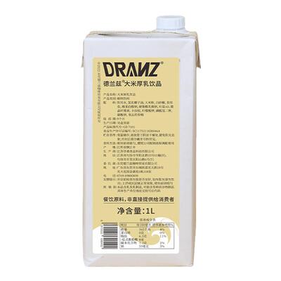 大米厚乳米乳拿铁调制乳