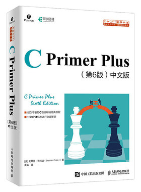 Cprimerplus第六版C语言程序
