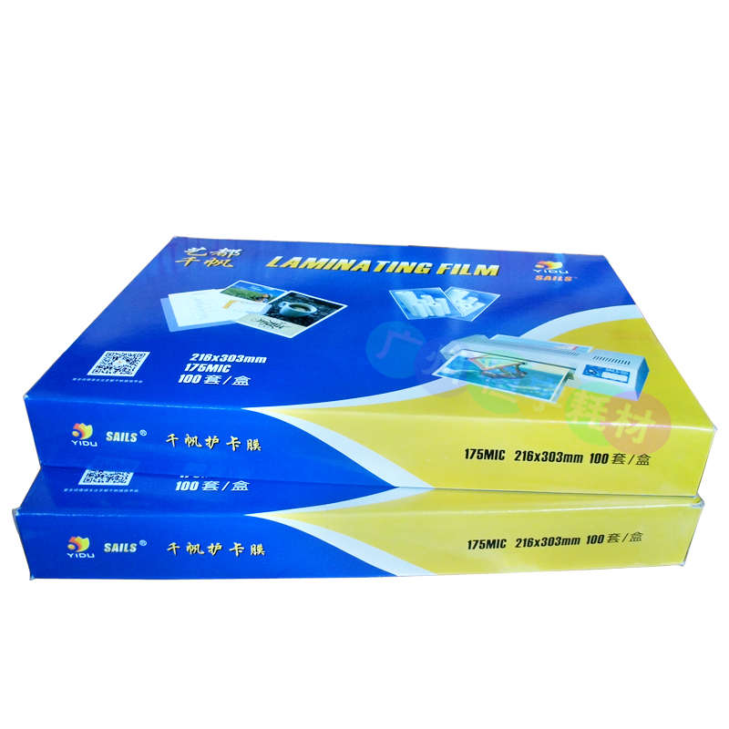 千帆 A4 17.5C丝塑封膜 a4过塑膜 护卡膜 相片膜 塑封机过胶膜